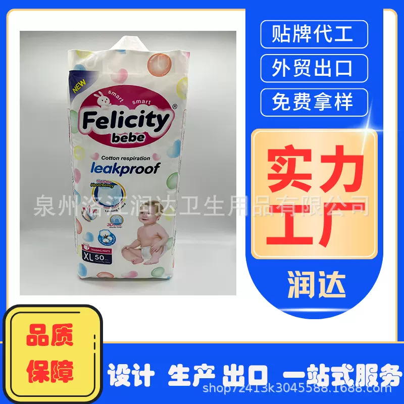 源头工厂定制婴儿拉拉裤一体裤学步裤出口东南亚中亚南美 ODM/OEM