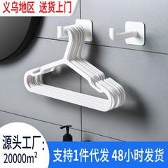 Japanese 2-Pack Clothes Hangers Organizer Bathroom Balcony Clothes Rack No-Nail Hanger Storage Hook