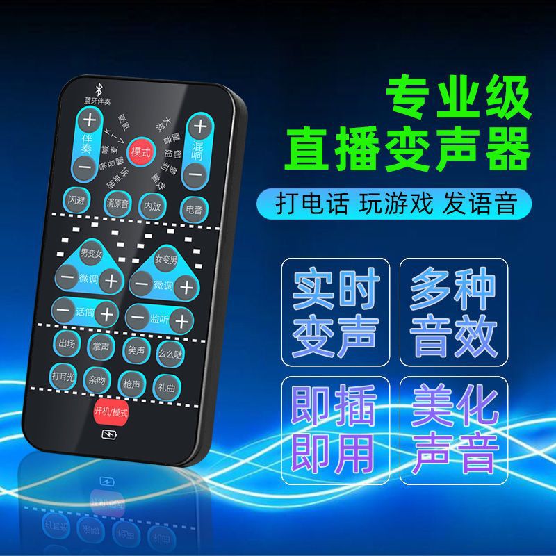 Voice Changer for Mobile Phones for Gaming, Male to Female, Dedicated Computer, Universal Sound Card, Real-Time Calls, No Need for Software to Change Voice