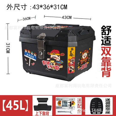Large Universal Extra-Large Trunk | Motorcycle trunk - black-45l-go-for-gold-alloy-lock