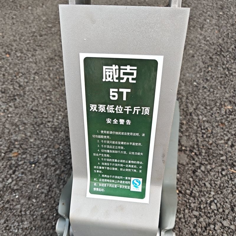 Wick National Standard Car-mounted Horizontal 0kg New Model Double-pump Hydraulic Ultra-low 0kg Ultra-low Height Tow Hitch