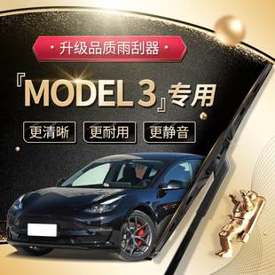 Model3 Wiper Blade 3 Edamame 3 Original 20 Models 21 Original 2021 Wiper Blade Strip