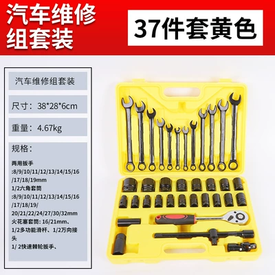 Mühərrik tənzimləmə alətləri – wholesale auto repair group suit - 37-piece-yellow