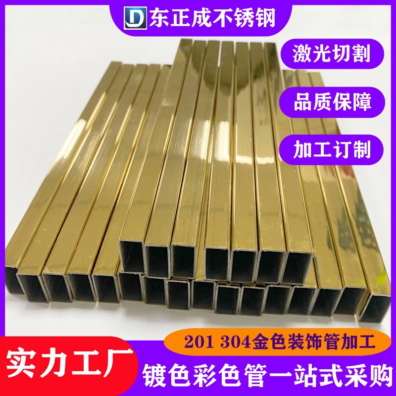 201 квадратная трубка с гальваническим покрытием золотого цвета, прямоугольная трубка из нержавеющей стали 304 из титана, декоративная сварная трубка из нержавеющей стали с золотым слитком.