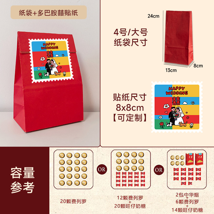 4호 두꺼운 빨간색 종이 봉투 + 도파민 웨딩 스티커