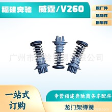 福建奔驰新款威霆VITO/V260机盖限位弹簧垫顶簧头盖缓冲胶
