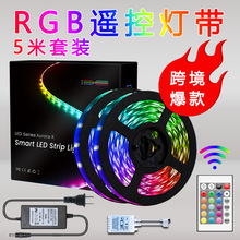 rgb遥控灯带套装12V低压电竞氛围北美跨境爆款吸塑5050七彩软灯条