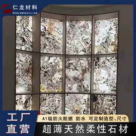 板岩、文化石;人造石;软包