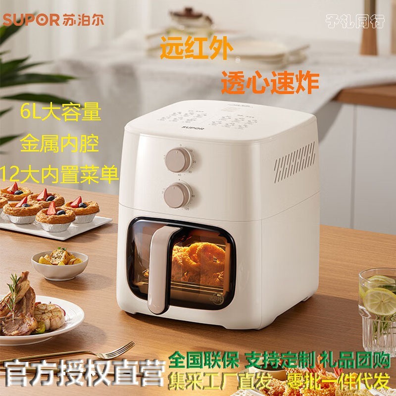 苏泊尔空气炸锅4.2L家用小型迷你电烤箱多功能不粘一体无油电炸锅|undefined