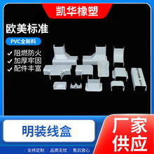 pvc过路盒明线过线盒明装阻燃接线盒单片明装线盒明装电线盒