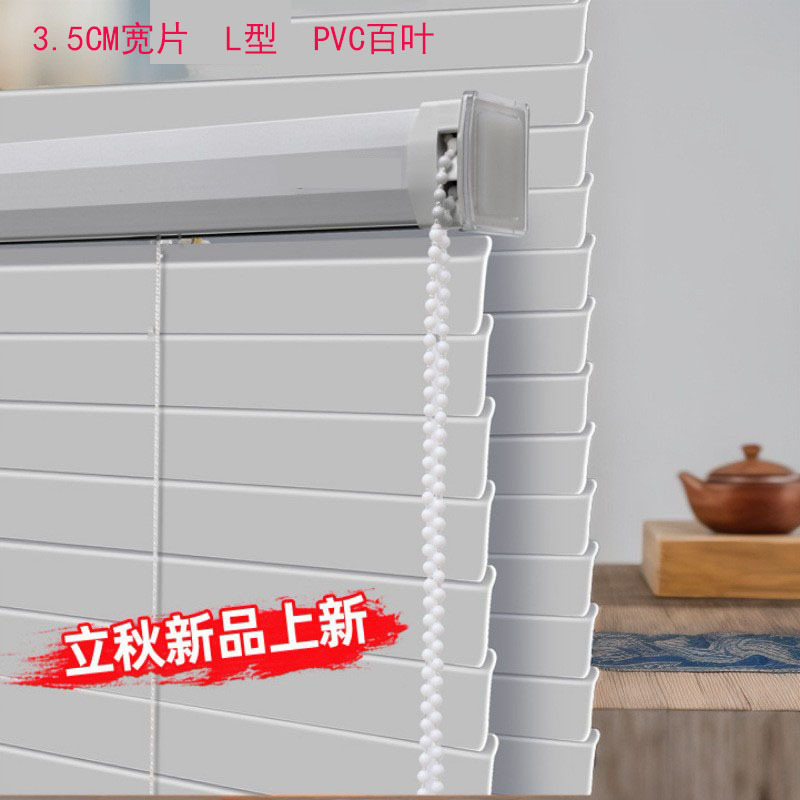 3.5CM wide L-shaped PVC blinds office bathroom blinds kitchen blinds