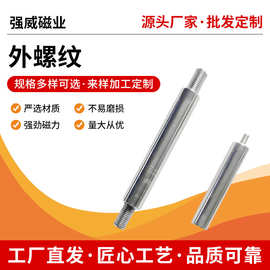 双外螺纹磁力棒11000GS强力磁力棒钐钴强磁棒非标除铁强磁棒