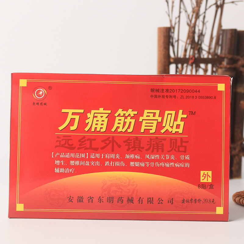 安徽の万痛の筋骨の膏は五毒の虫の草の膏を貼ってトラの膏を貼って露店の展示会を並べて卸売りを売ります。|undefined