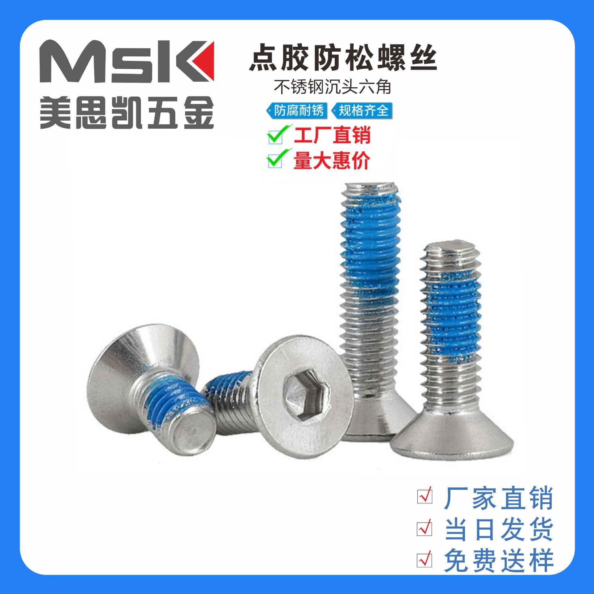 涂胶防松防脱美制沉头内六角螺丝美标沉头螺钉美制平杯