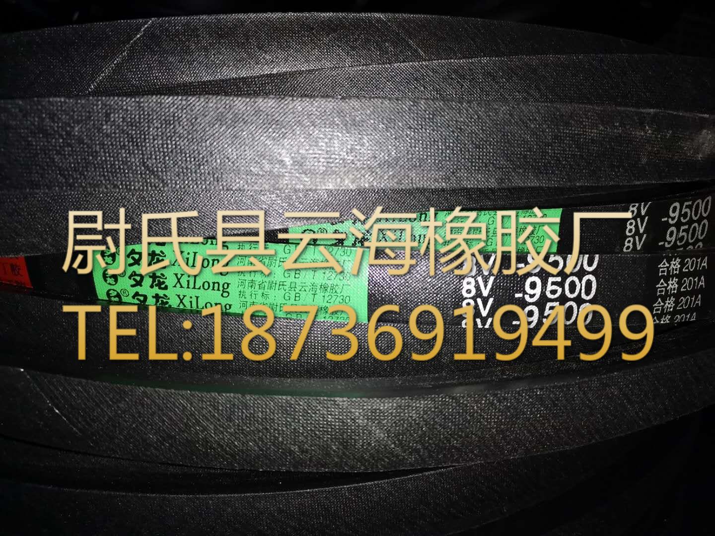 8V-9500 窄V带 8V三角带  机械设备用三角带  矿山设备用8V三角带
