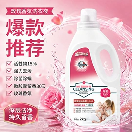 洗衣凝珠;留香珠;洗洁精