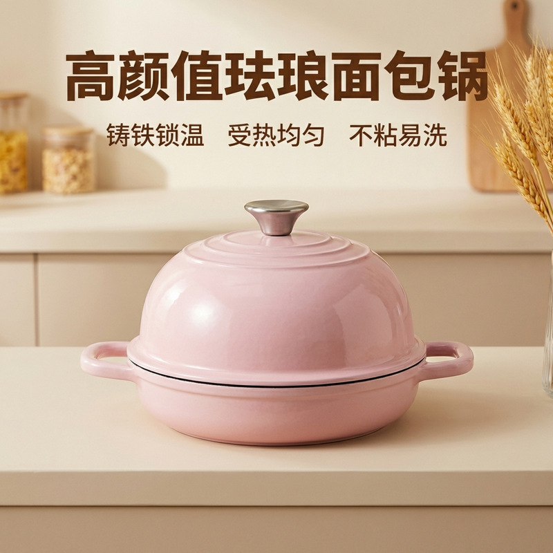 铸铁珐琅面包锅烤欧包两用锅双耳平底煎锅烤面包口径24cm铸铁锅