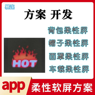Led Dot Matrix Soft Screen Pixel Screen/Keyboard Screen/Headphone Screen/Speaker Screen Pcba Circuit Motherboard Solution