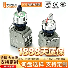 按钮开关;船型开关;中间继电器