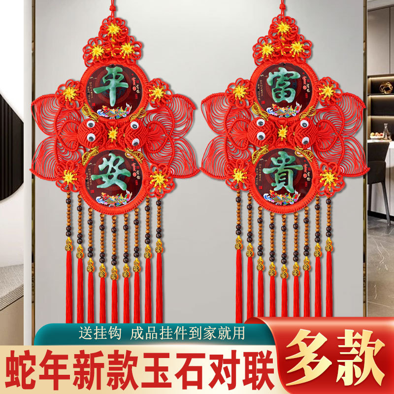 2025新款中国结挂件客厅大号对联高档对鱼电视墙饰品乔迁送礼精品