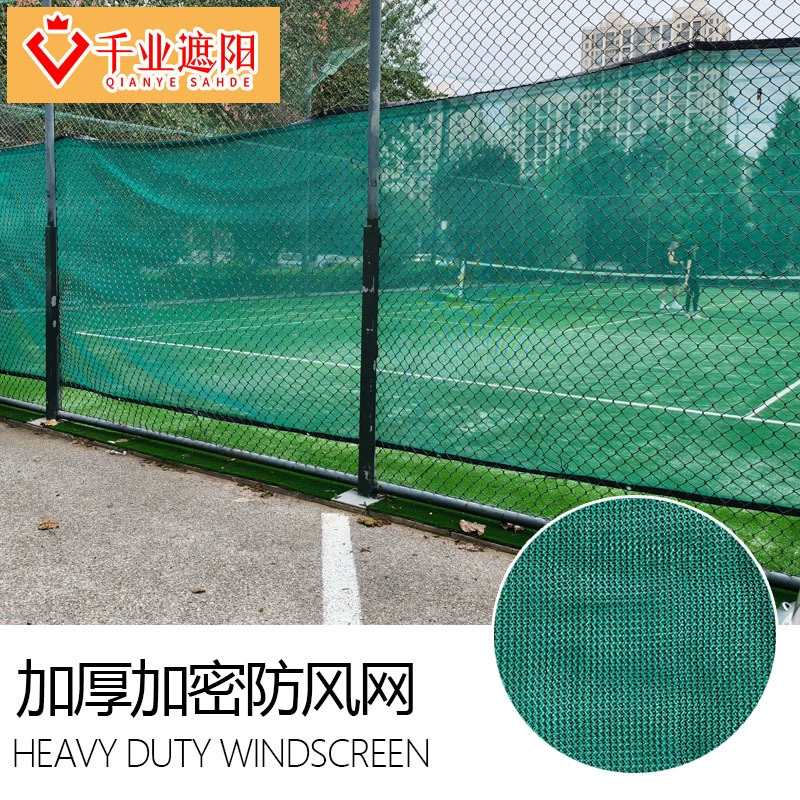 Ветрозащитная сетка для теннисных кортов, ветрозащитная и пылезащитная ветрозащитная сетка, антивозрастная изоляционная сетка для обеспечения конфиденциальности, защитная сетка для изоляции на соревнованиях.