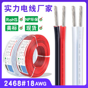 ���^ʢ2468��Ӿ� 18awg�t�ھ�����0.75mm�~о��ע�׹���ɫ�p�K��