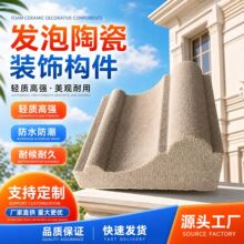 发泡陶瓷线条构件轻质空心砖泡沫外墙窗套线檐线腰线回字纹浮雕