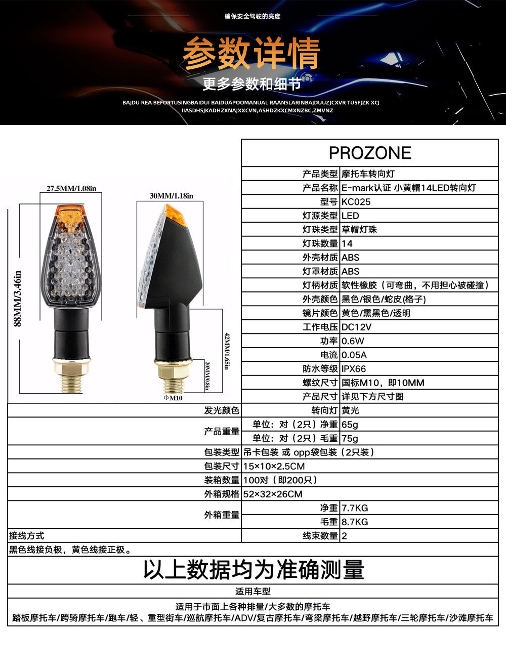 Motorcycle Modification New Model Suitable for 14 Led Short Handle Little Red Riding Hood Turn Signal Light Led Turn Indicator