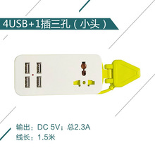 家用旅行插 港版英規標轉換插頭帶多口USB手機充電器排插座拖線板