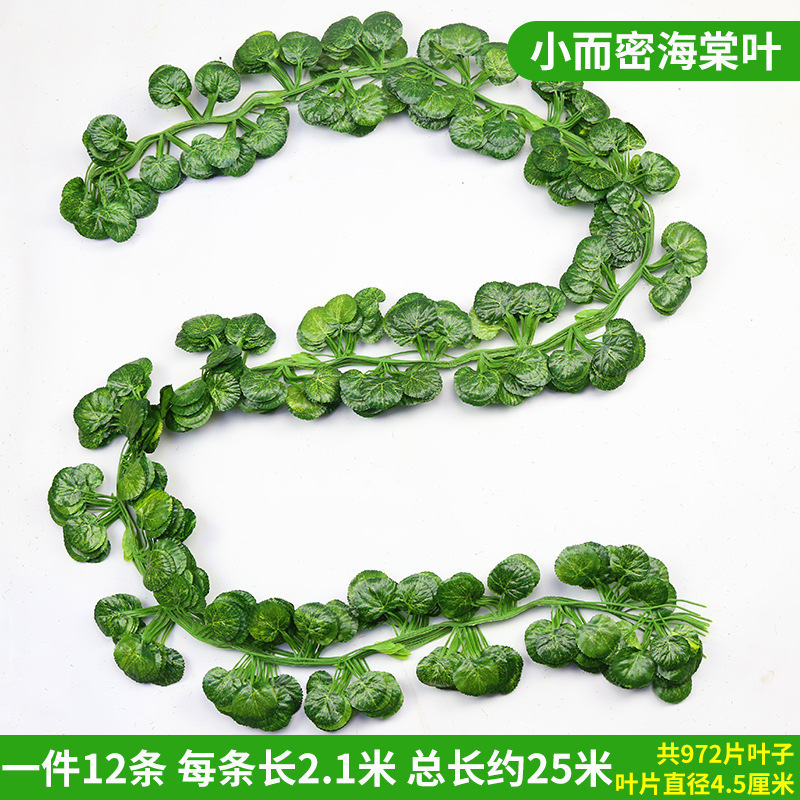 模擬籐ポトスの葉装飾偽の葉緑のつるプラスチック花つる水道管ブロック空調緑の葉の花|undefined
