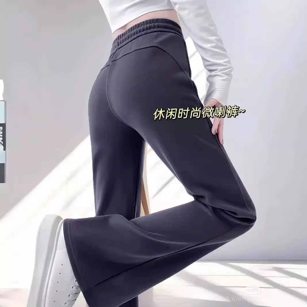 lulu同款提臀喇叭裤女运动裤2025春秋新品高腰卫裤显瘦休闲马蹄裤