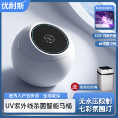 優耐斯ルービックキューブ卵型スマート便器M1個性可愛い一体式水槽付き音声便器カラー