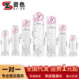 久爱水晶阳具女用自慰器透明棒无蛋假阴茎仿真炮机成人情趣性用品