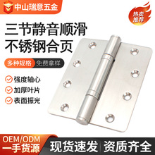 4寸三节静音顺滑不锈钢合页201实木卧室门圆角304平开合页轴承铰