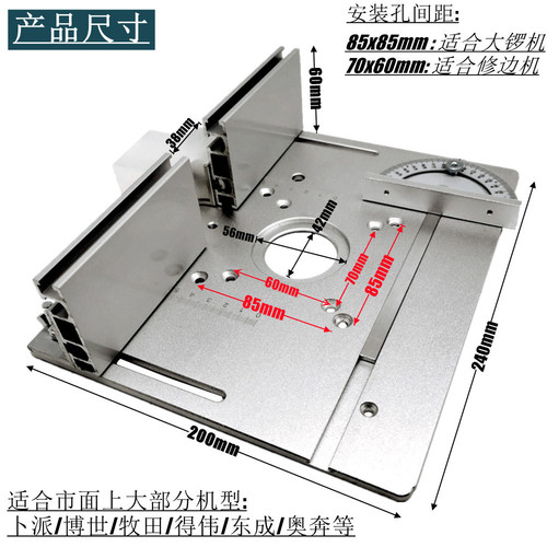 Covered two-in-one gong electromechanical wood milling and trimming machine table flip plate micro table saw panel backer push rule