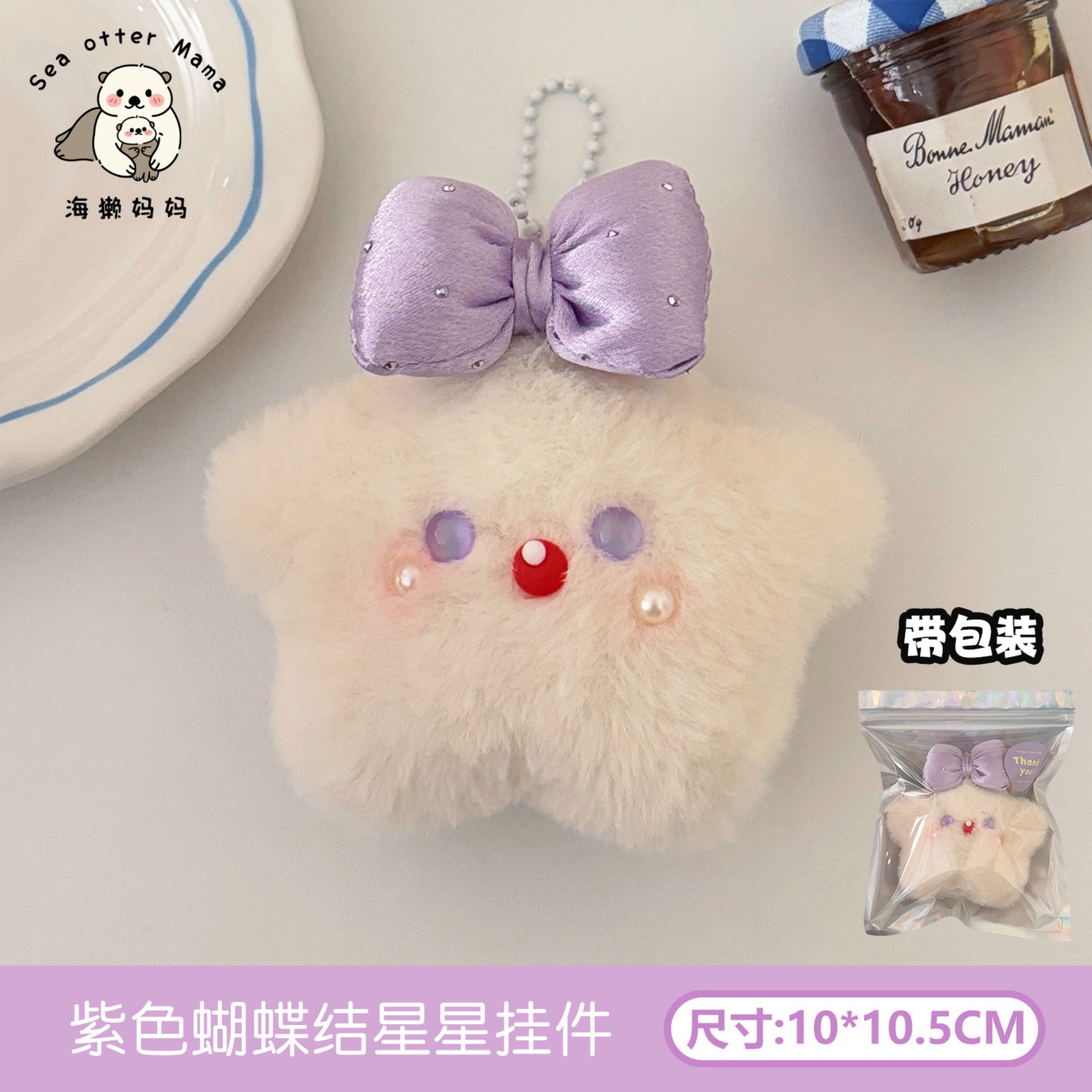 Linda chica de peluche muñeca estrella colgante creak llavero accesorios estudiante mochila adornos al por mayor