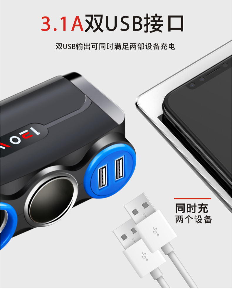 Cigarette Lighter One-To-Three Multi-Function Socket One-To-Two Car Charger Car Adapter Multi-Purpose Plug Car Charger