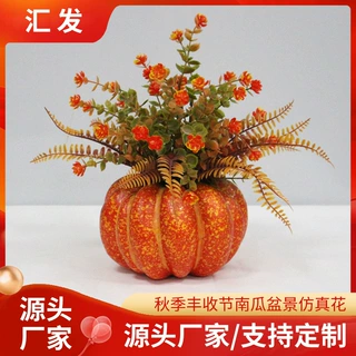 跨境丰收南瓜盆景仿真花秋季绿植感恩节家居节日派对装饰品厂家