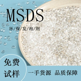 其他合成助剂;其他涂料助剂;发泡剂