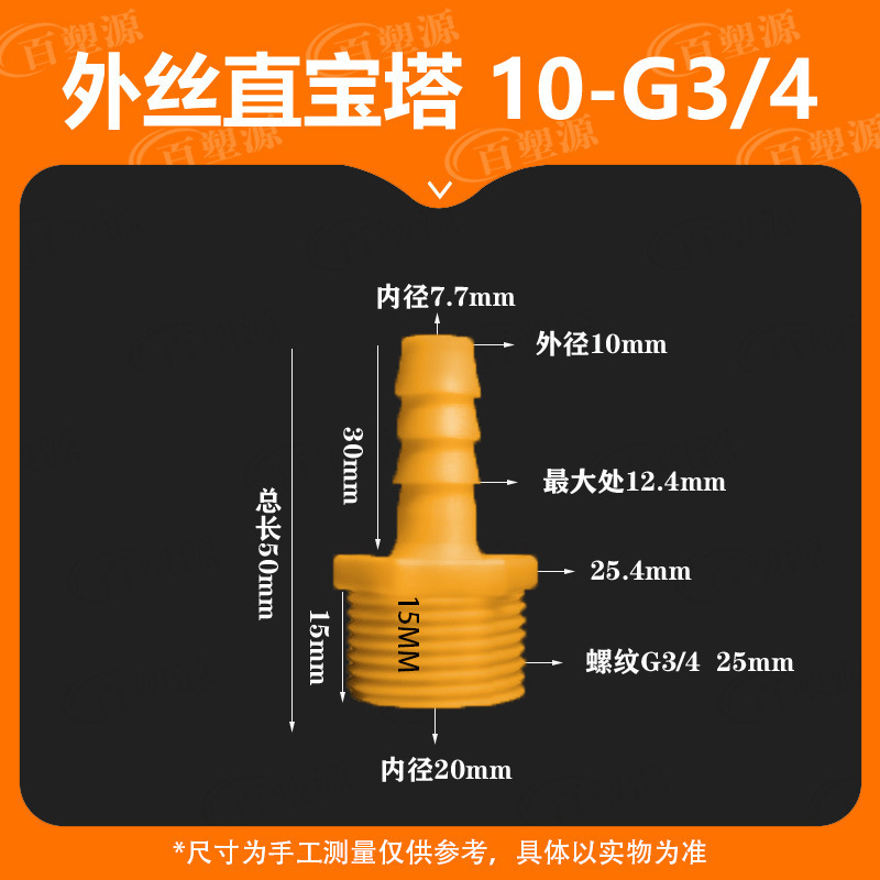 Переходник Qiqi hardware 10мм - G3/4 желтый