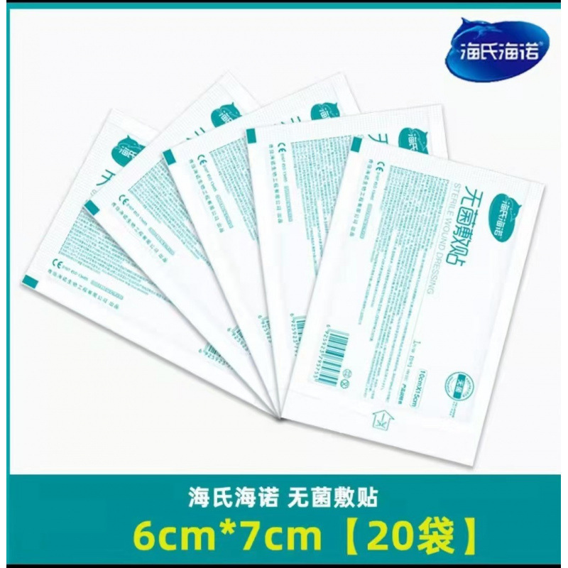 Haishi Hainuo 滅菌包帯通気性自己粘着創傷包帯パッチ大型創傷包帯医療滅菌包帯胸パッチ|undefined