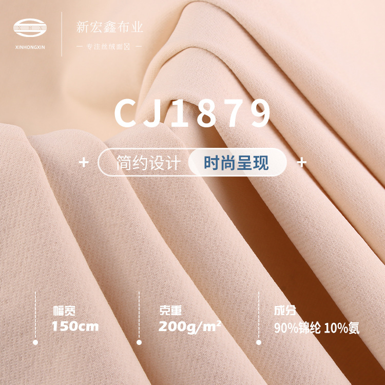 现货锦纶运动面料 锦氨弹力瑜伽服面料 200g春夏经编休闲时装布料