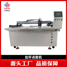 宝图供应全自动丝杆点胶机 压烫机 各类烫压设备