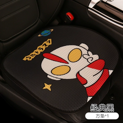 Cartoon car seat cushion four Seat cushion, seat cover - front-base-leaflet-blackultraman