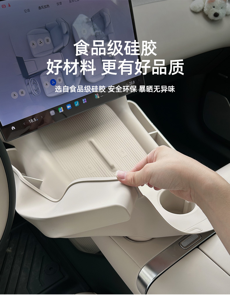 Suitable for Xiaomi YU7 central control anti-slip silicone pad, wireless charging protection pad, water cup storage box decorative accessories