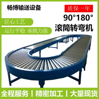 滚筒转弯机90度180度流水线循环传送带U型输送机物流快递分拣机