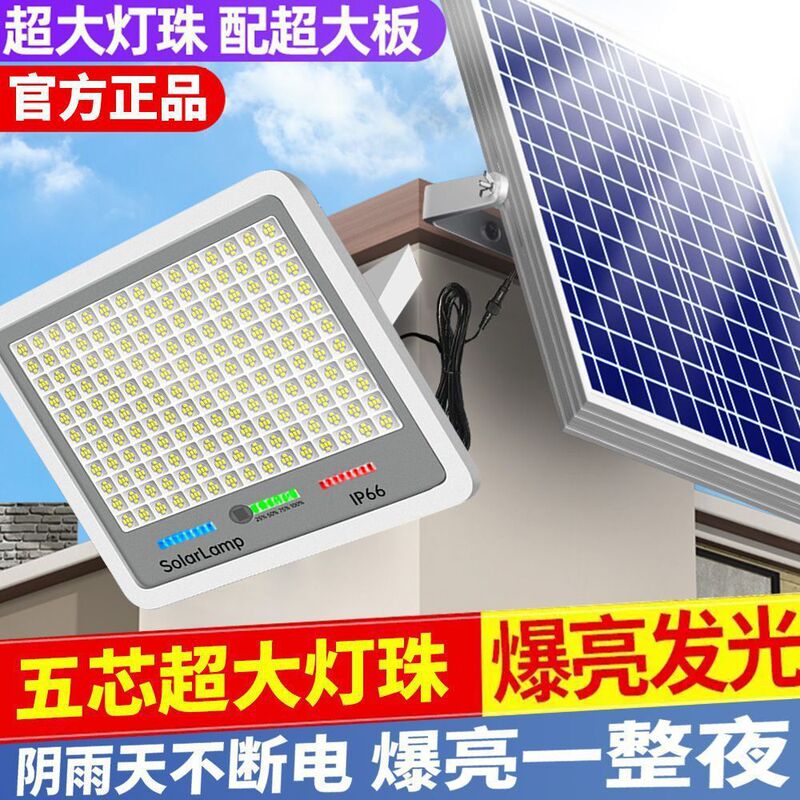 Solar Outdoor Garden Lights for Home Use, Waterproof, Ultra-Bright Indoor Lighting for Country Cottages, Street Lights, Floodlights, Strong Light Solar Outdoor Garden Lights for Home Use, Waterproof, Ultra-Bright Indoor Lighting for Country Cottages, Street Lights, Floodlights, Strong Light