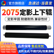 ��������AF2075 MP 7500 7001 7501 7502 7503 8001��Ӱ�Ϲ� �¹�