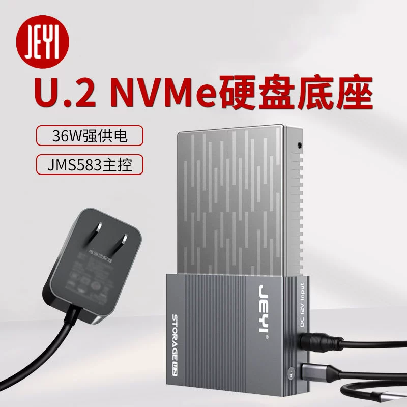 Jiayi U.2 база жесткого диска U2 NVMe твердотельный накопитель коробка для хранения пленки и телевидения SSD внешний считыватель SFF8639