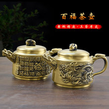 厂家批发铜壶摆件 百福茶壶 黄铜龙凤茶壶文玩工艺品桌面茶壶饰品